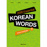 2000 Essential Korean Words _ Intermediate
